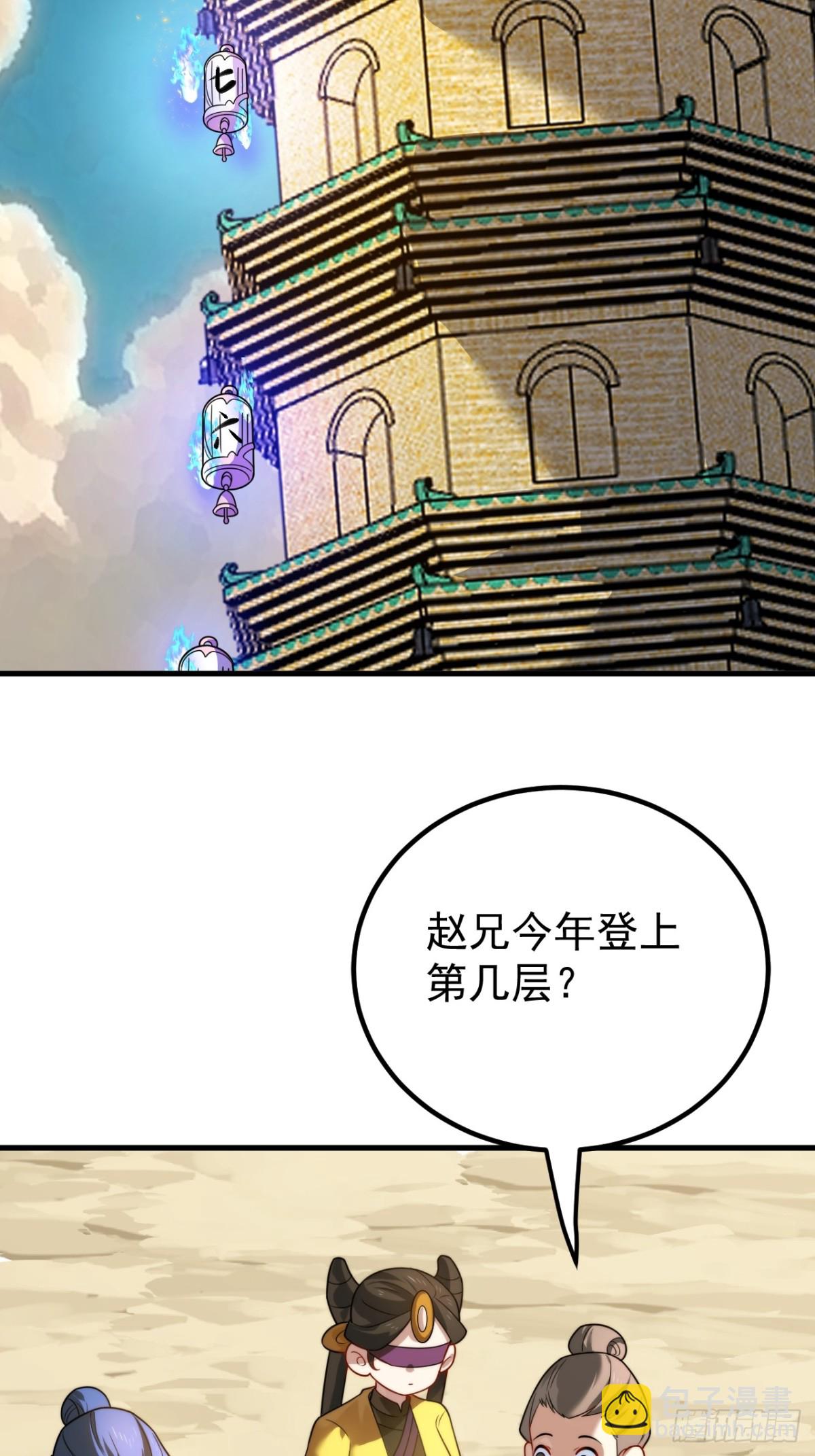 叙旧-第131话
