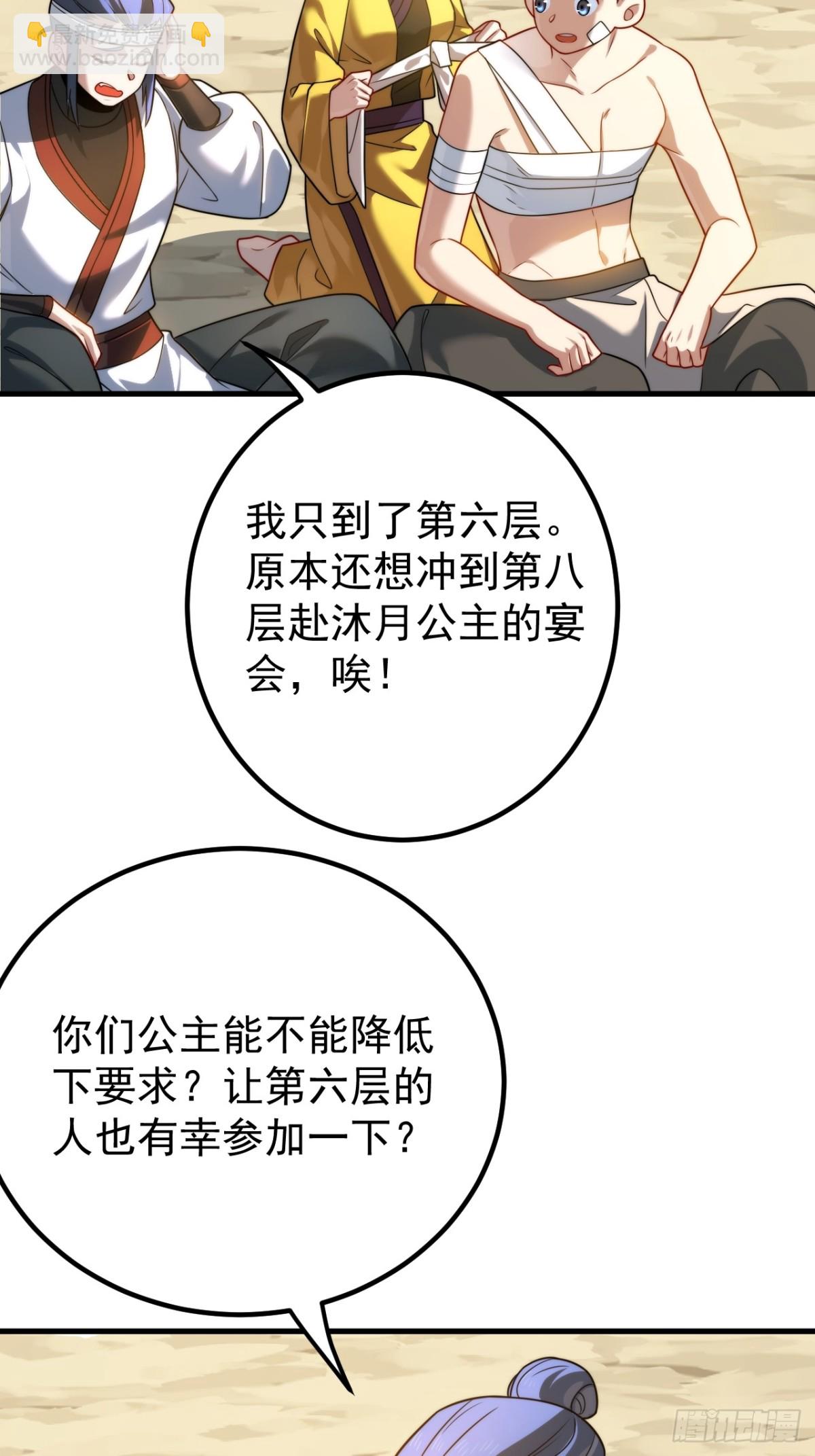 叙旧-第131话