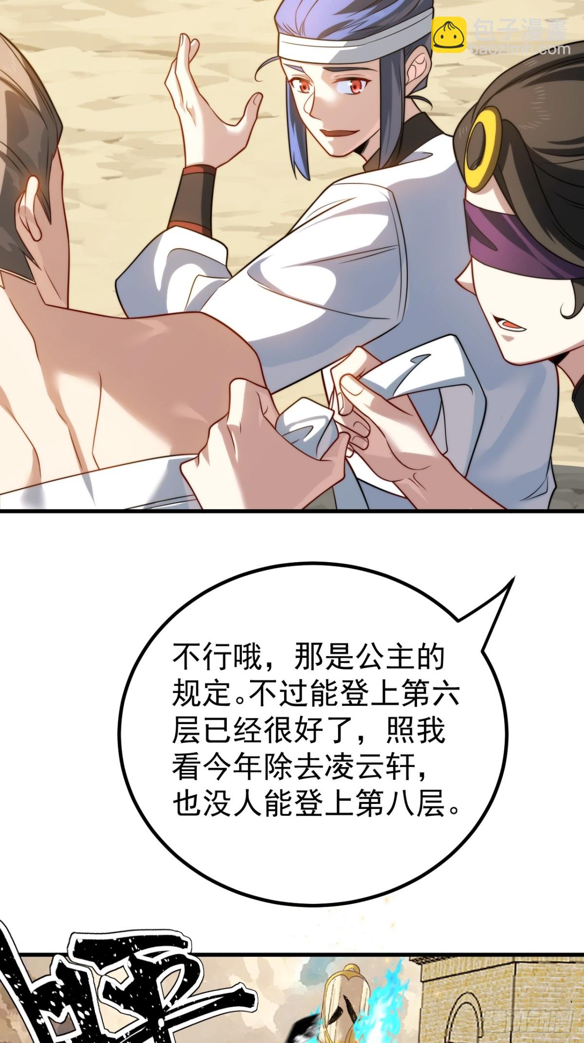 叙旧-第131话