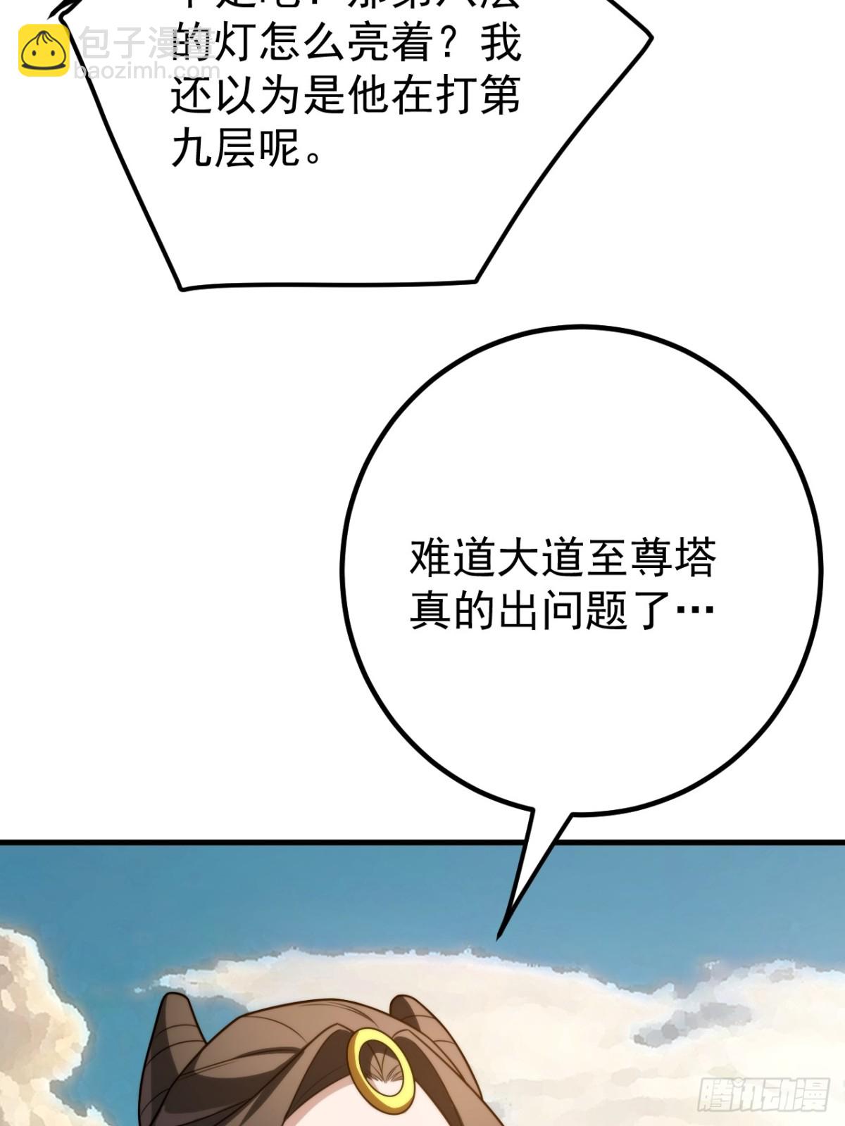 叙旧-第131话