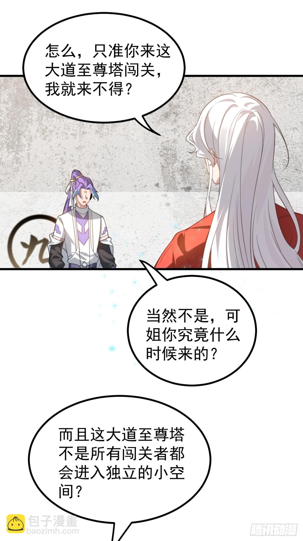 叙旧-第131话