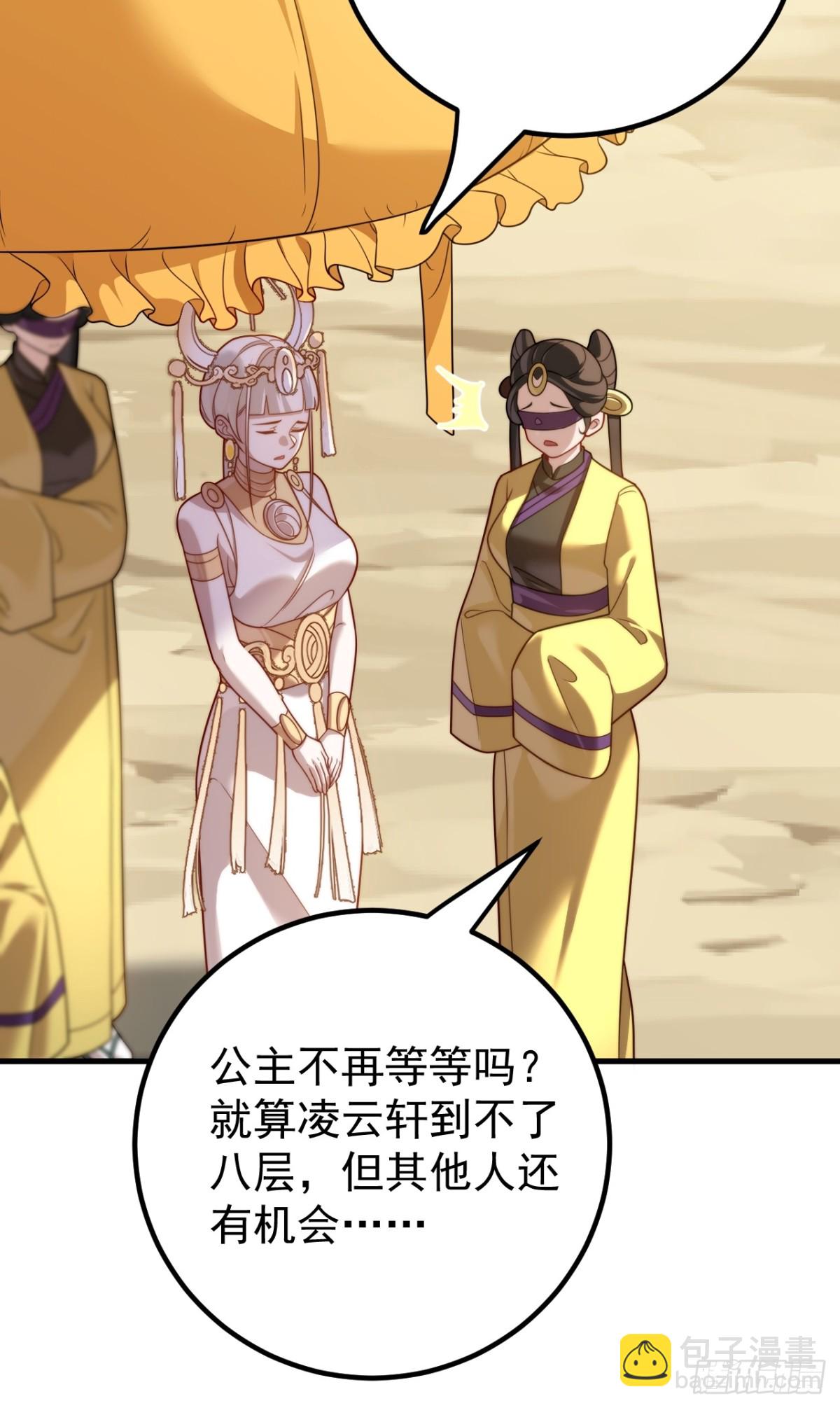 叙旧-第131话