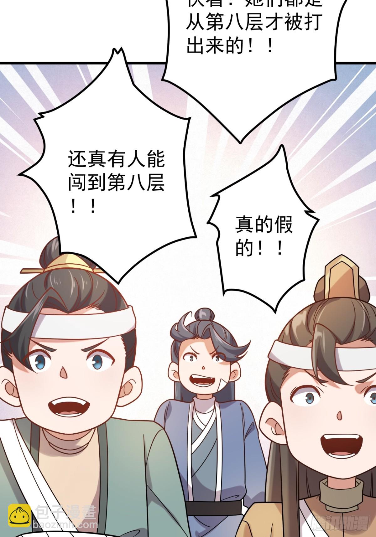 叙旧-第131话
