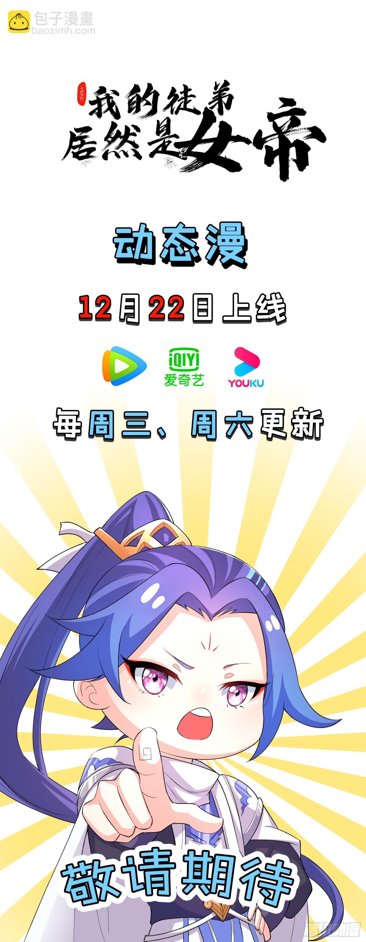 叙旧-第131话