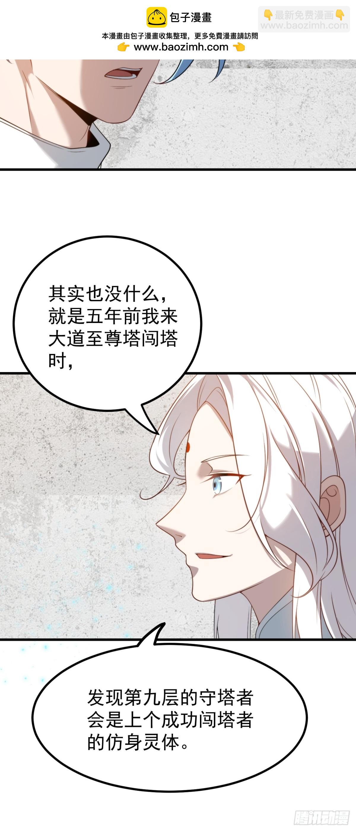 叙旧-第131话
