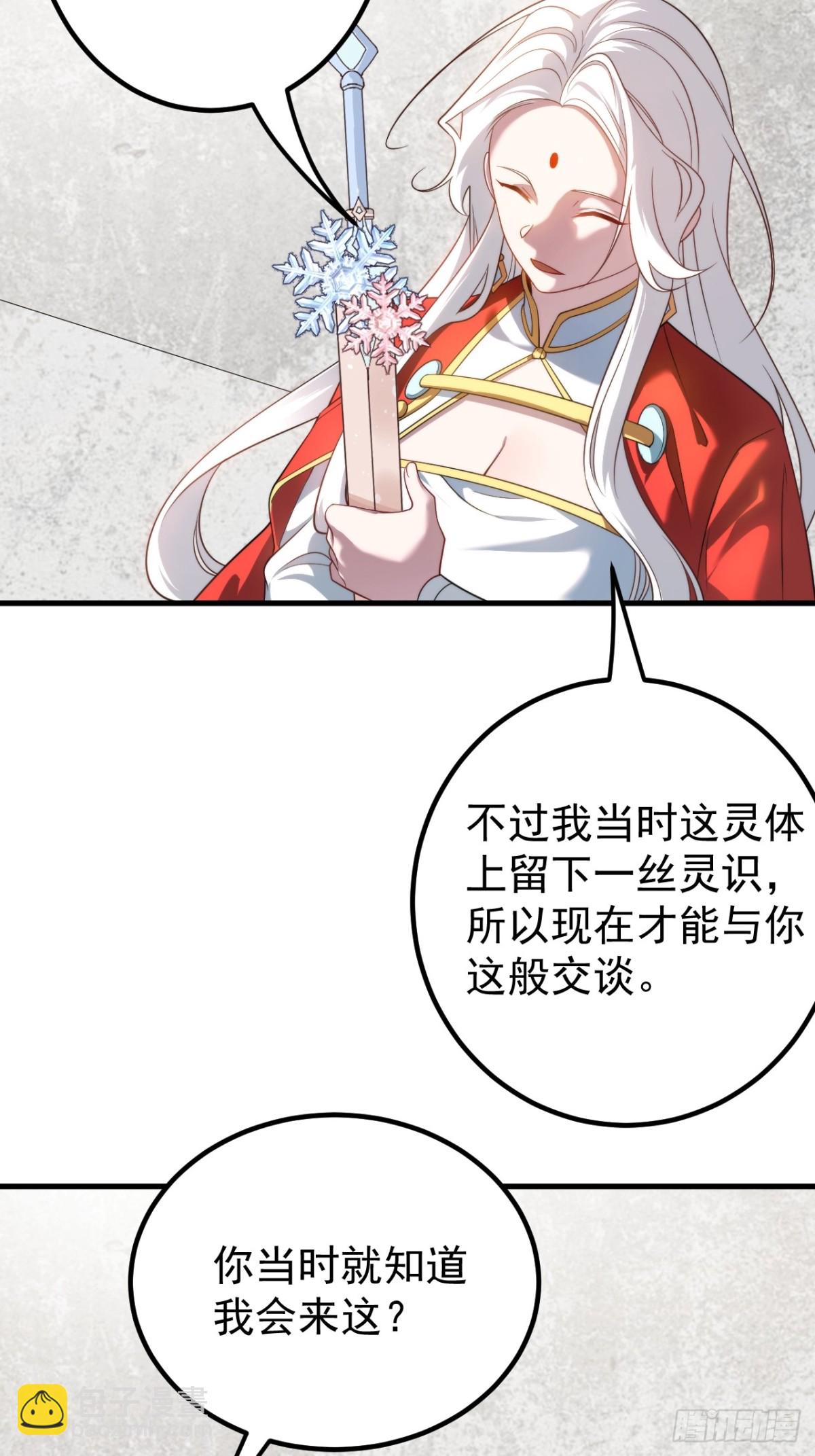 叙旧-第131话