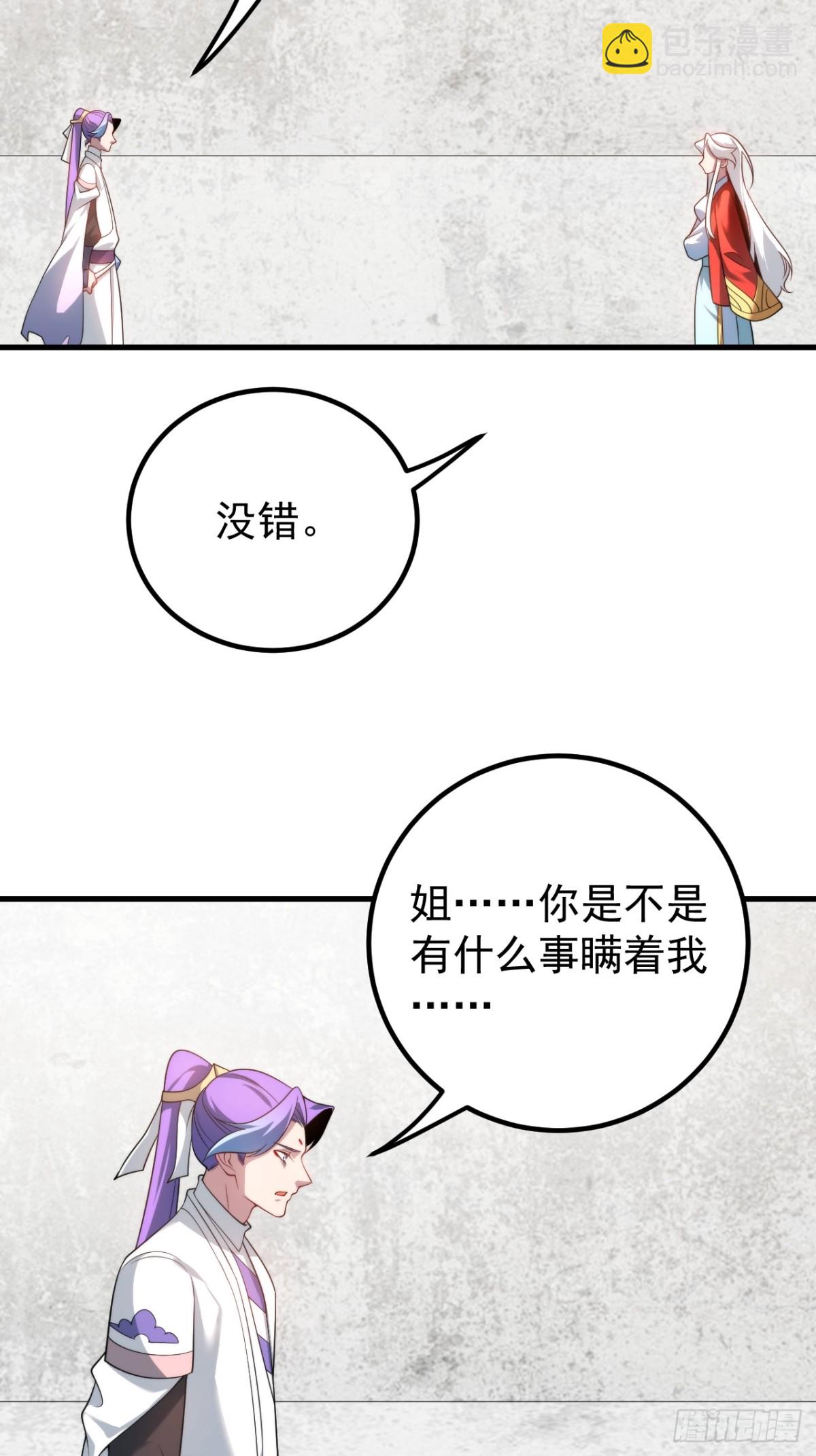 叙旧-第131话
