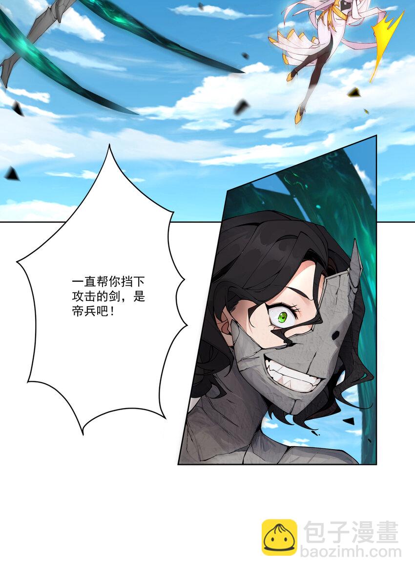 14 师尊！到你出场了-第15话