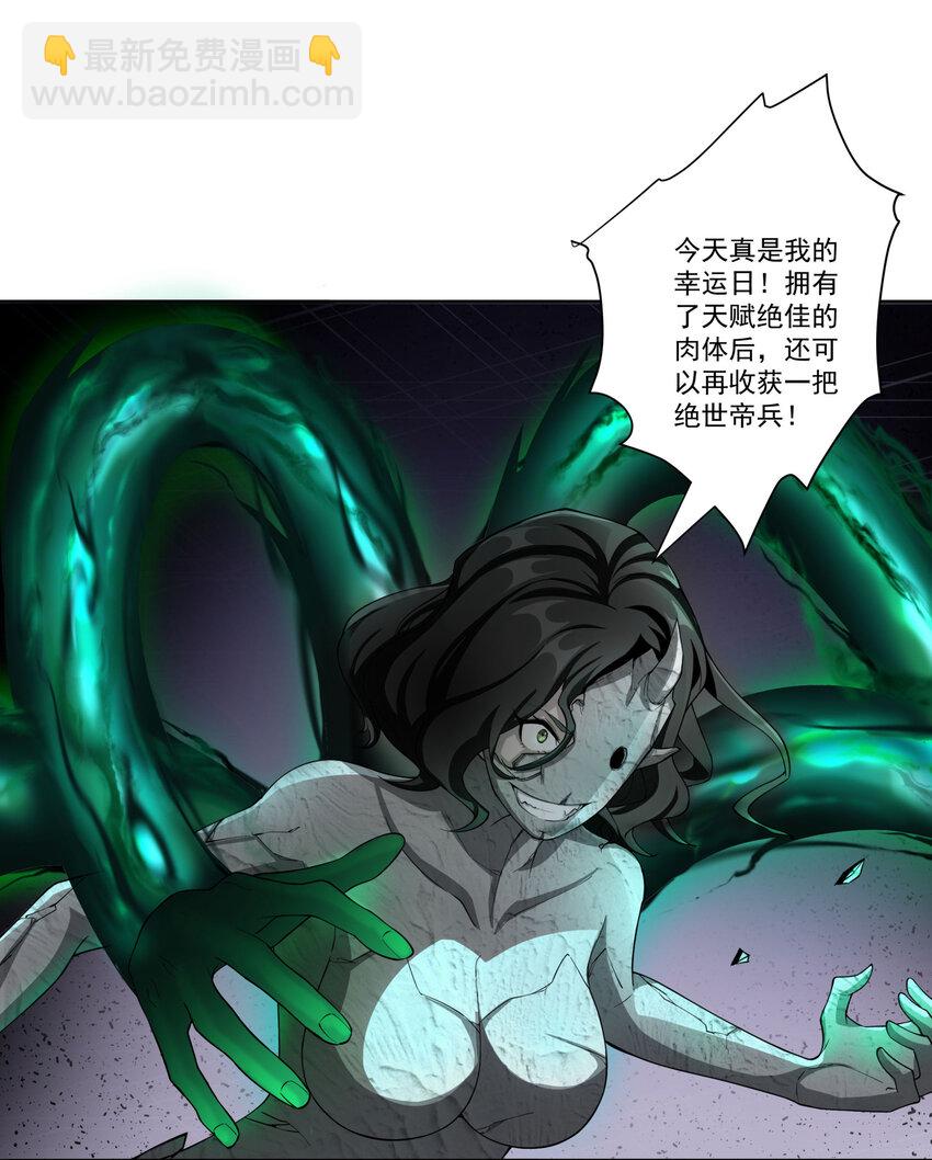 14 师尊！到你出场了-第15话