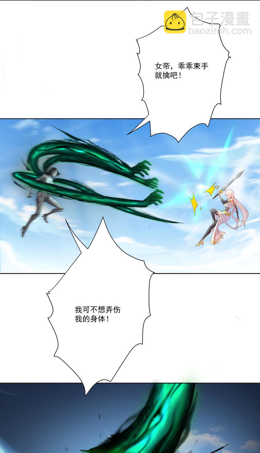 14 师尊！到你出场了-第15话