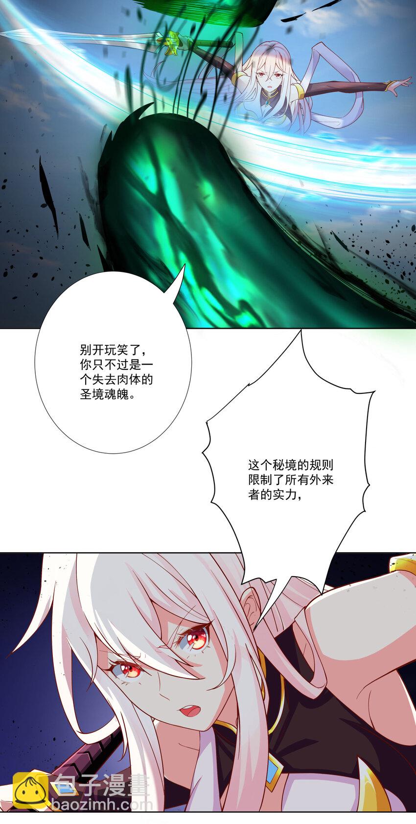 14 师尊！到你出场了-第15话
