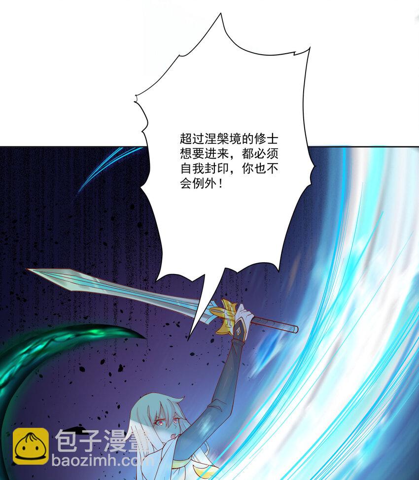 14 师尊！到你出场了-第15话