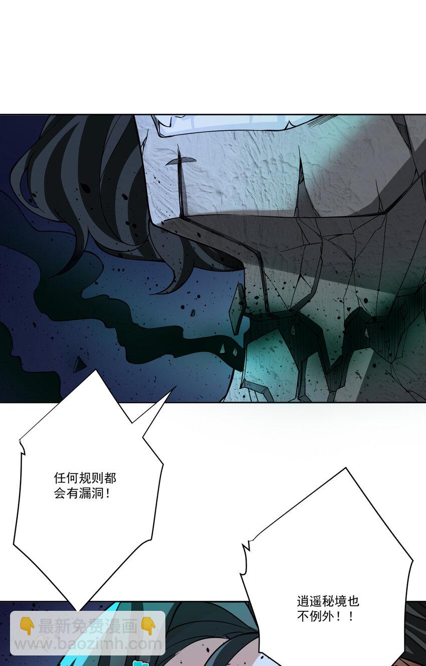 14 师尊！到你出场了-第15话