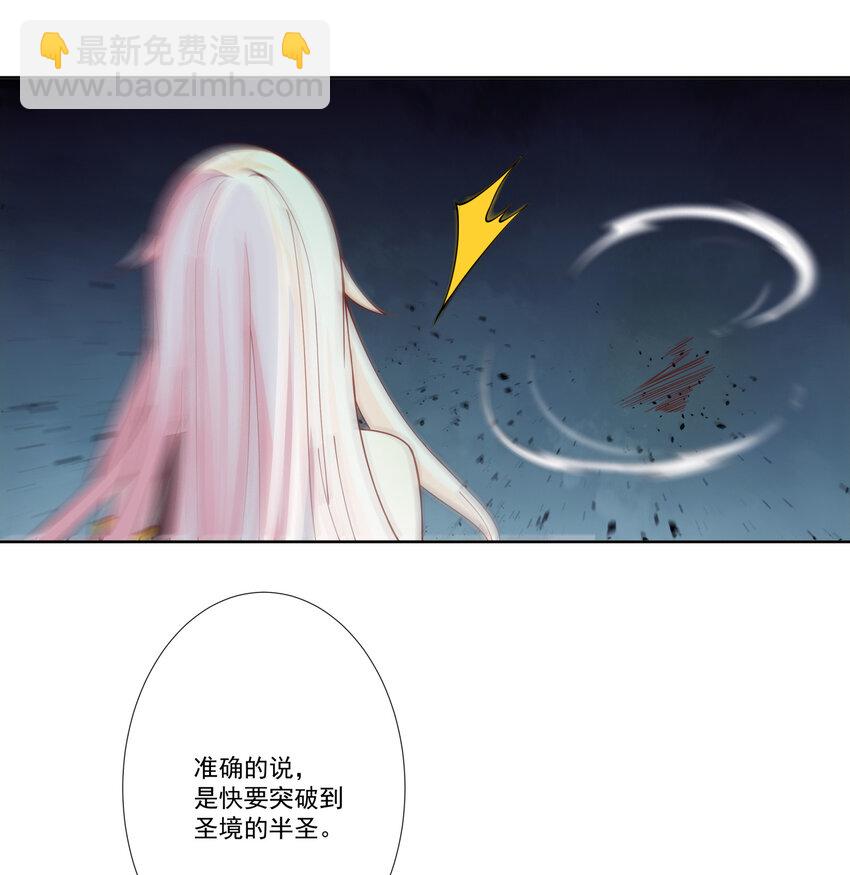 14 师尊！到你出场了-第15话