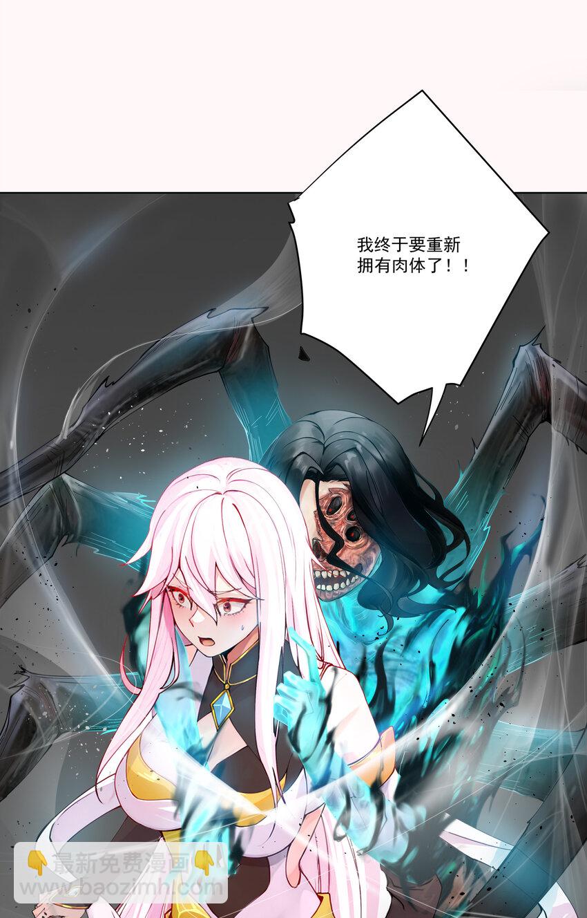 14 师尊！到你出场了-第15话