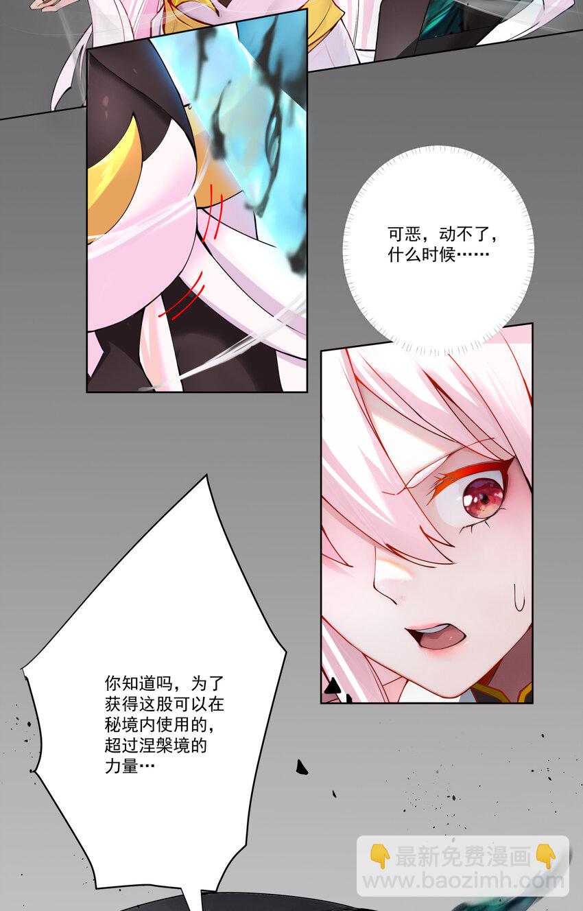 14 师尊！到你出场了-第15话