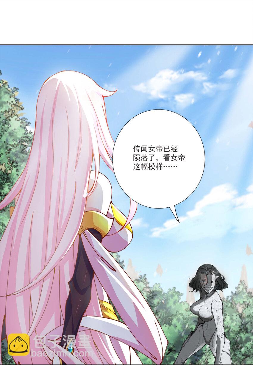 14 师尊！到你出场了-第15话