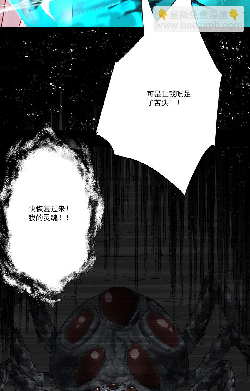 14 师尊！到你出场了-第15话