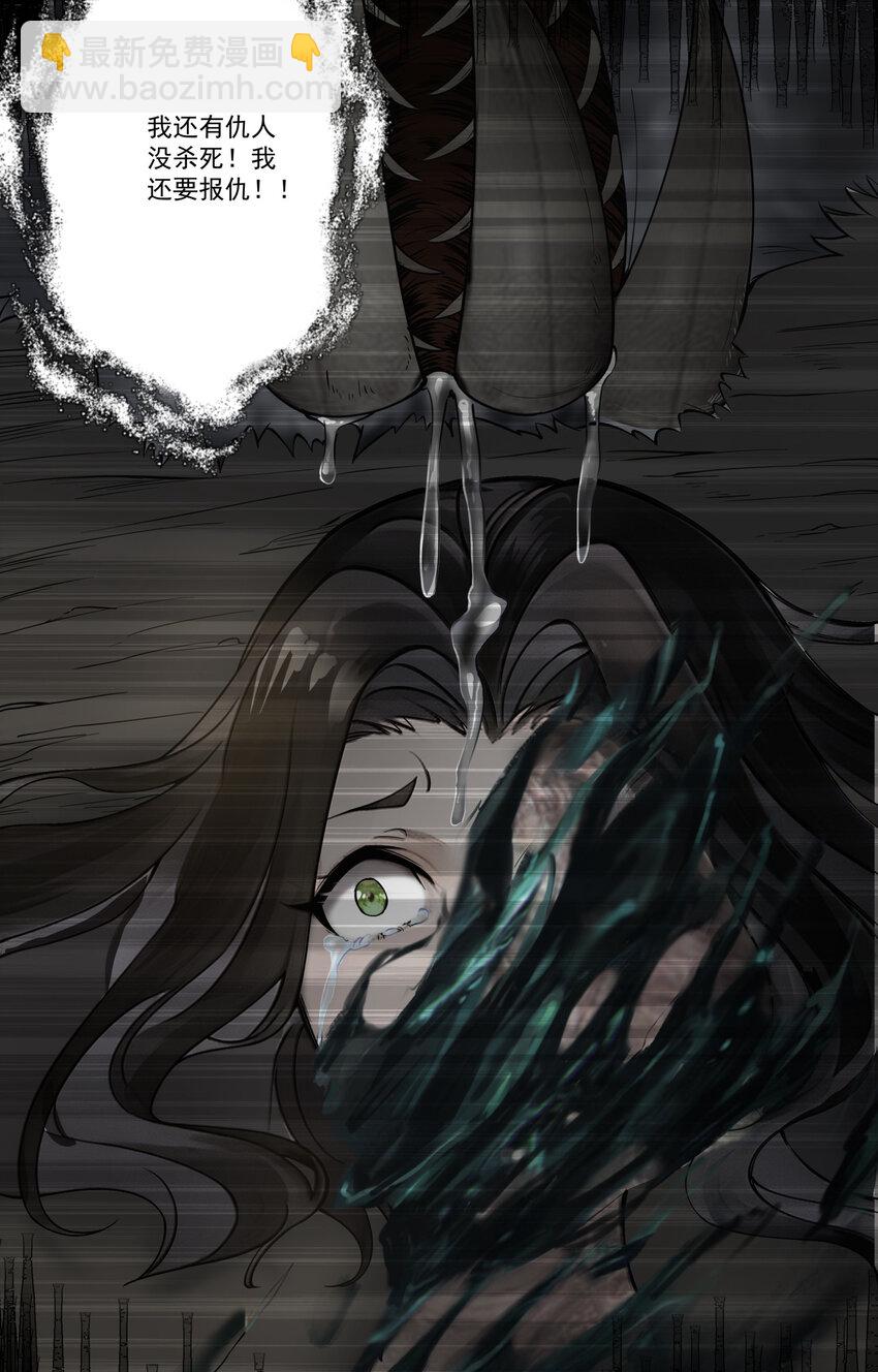 14 师尊！到你出场了-第15话