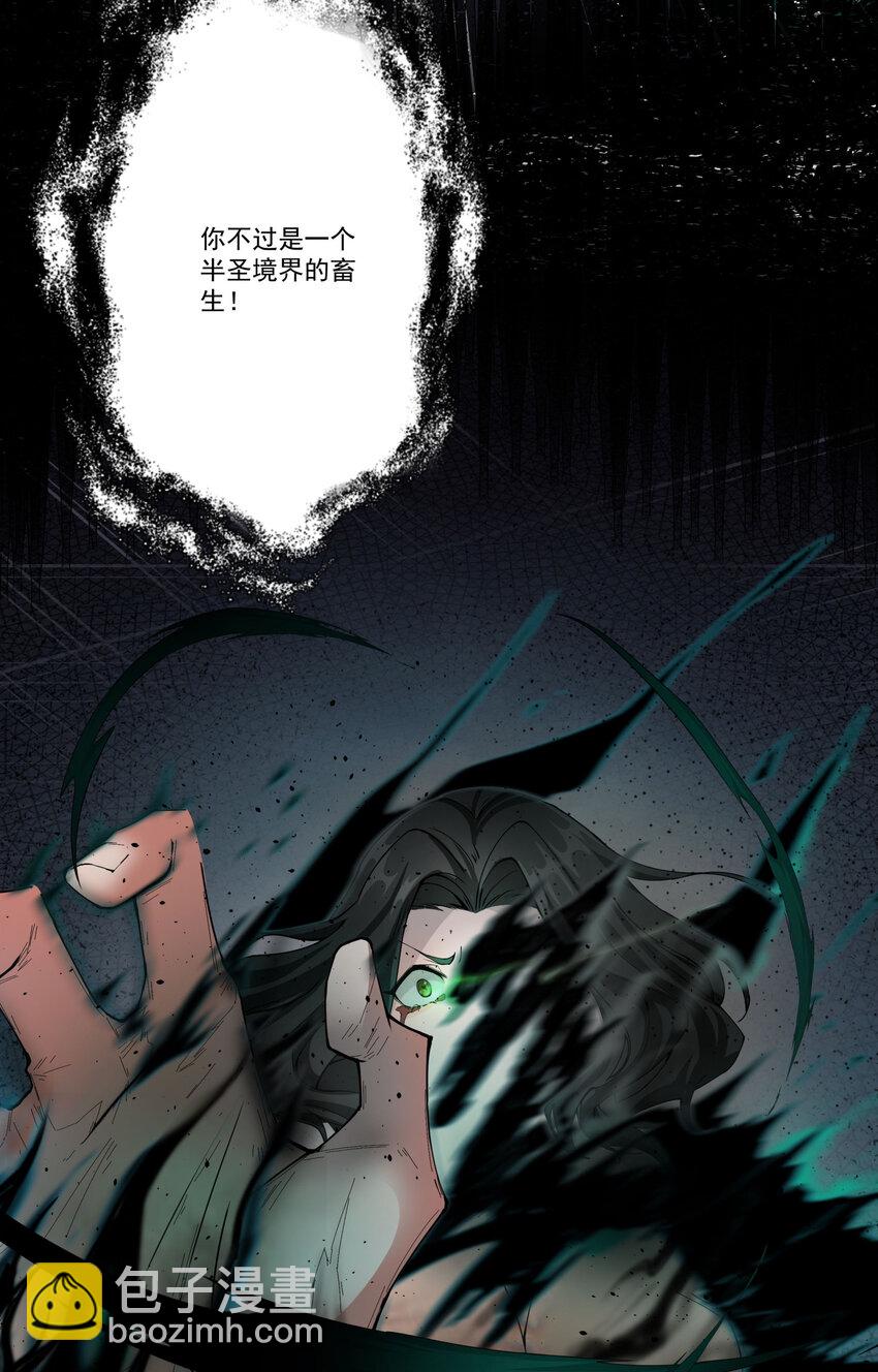 14 师尊！到你出场了-第15话