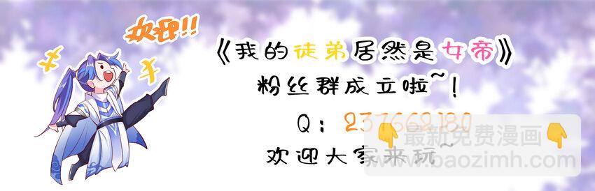 14 师尊！到你出场了-第15话