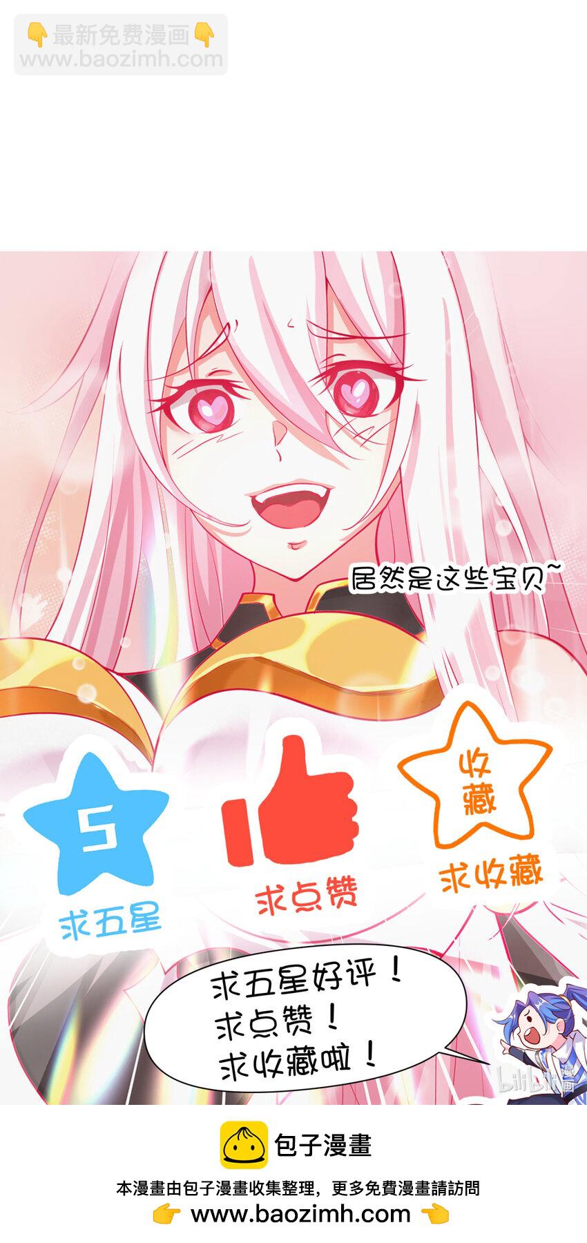 14 师尊！到你出场了-第15话