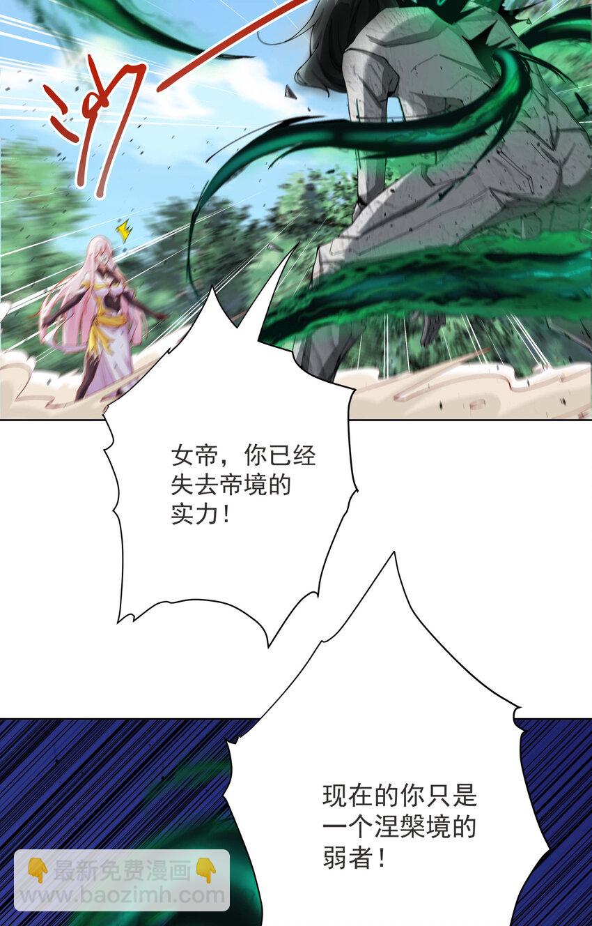 14 师尊！到你出场了-第15话