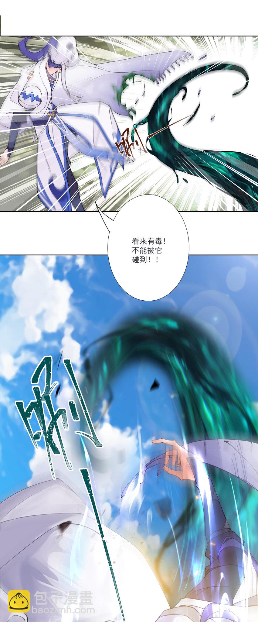 16 青莲独秀！-第17话