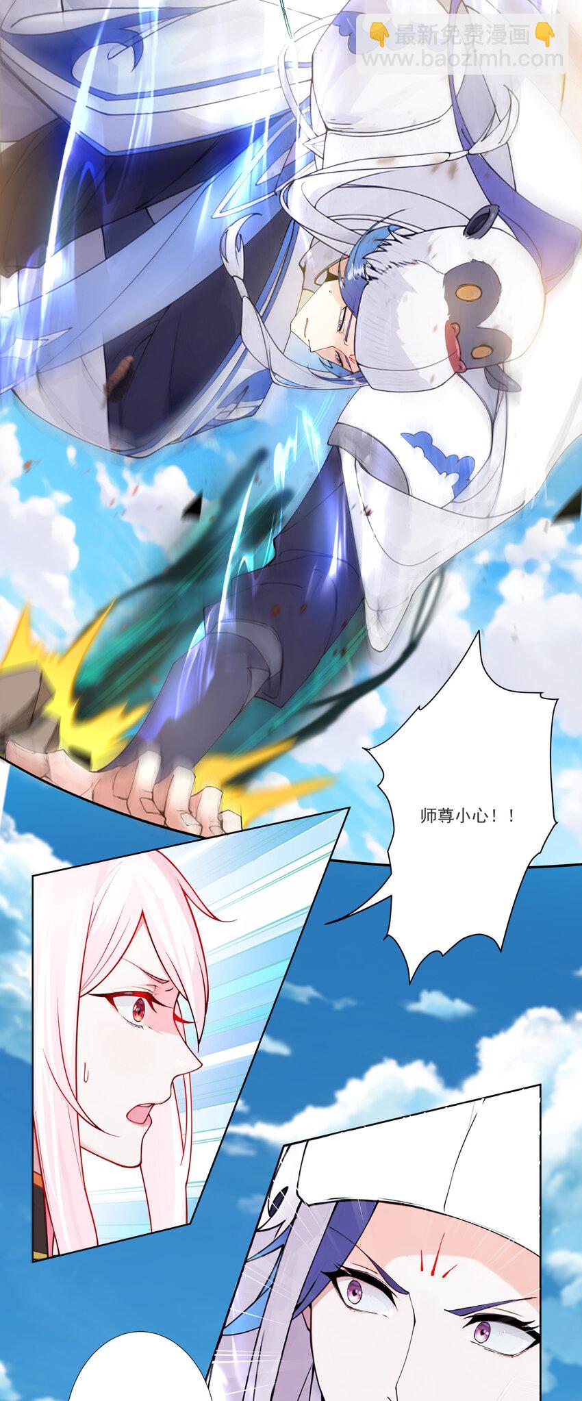 16 青莲独秀！-第17话