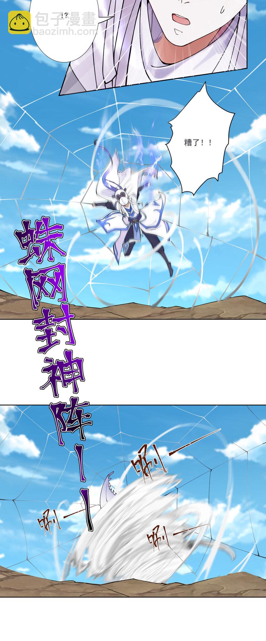 16 青莲独秀！-第17话