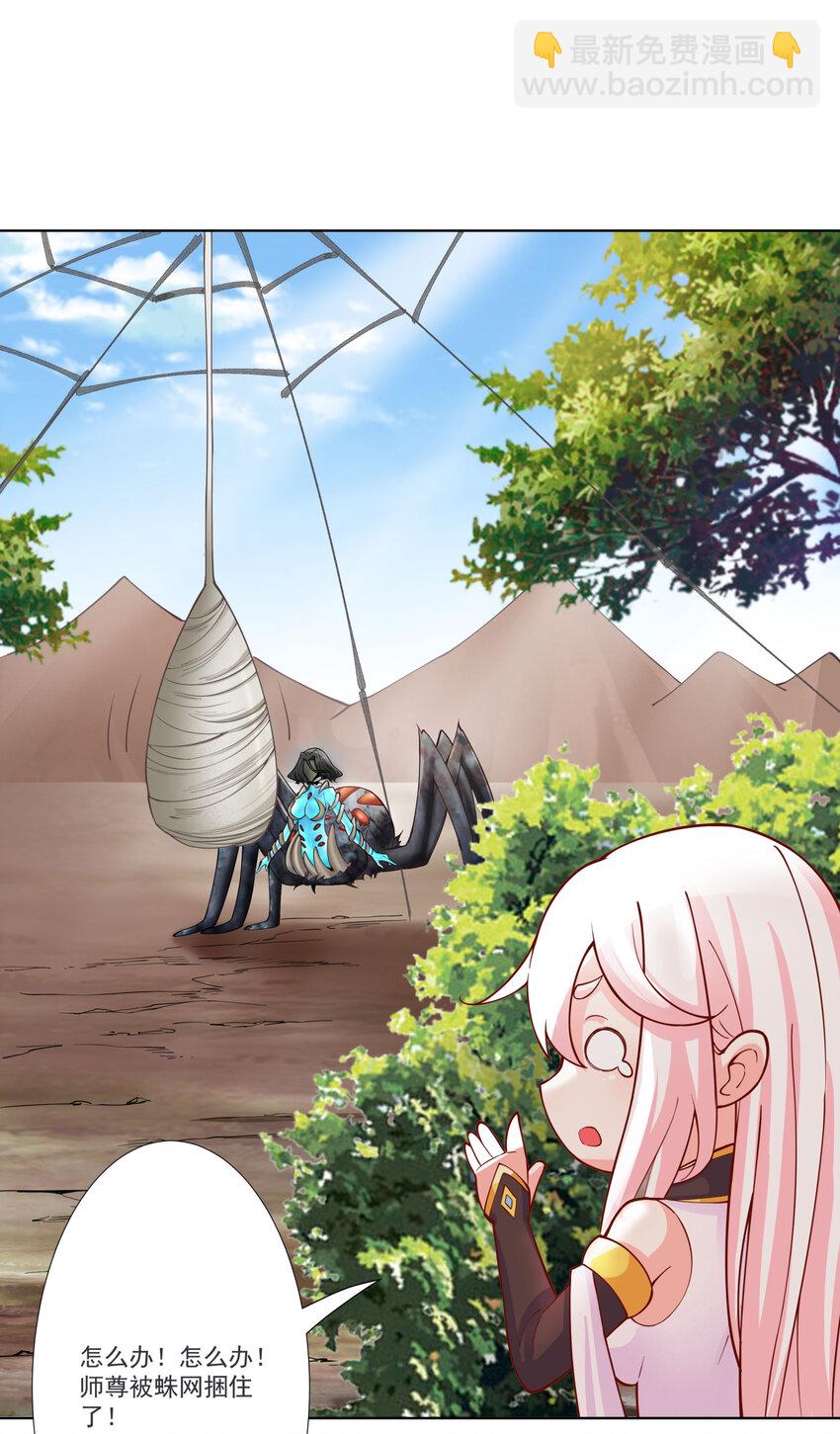 16 青莲独秀！-第17话