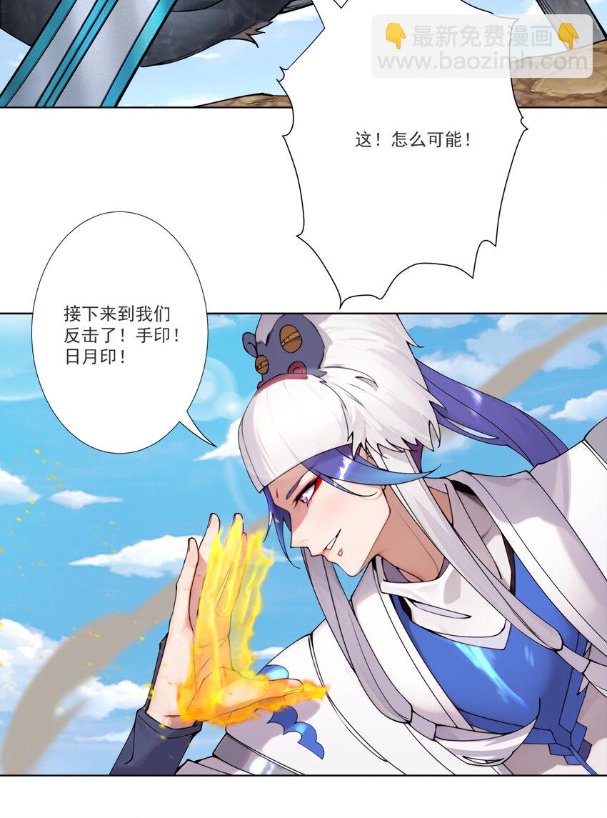 16 青莲独秀！-第17话