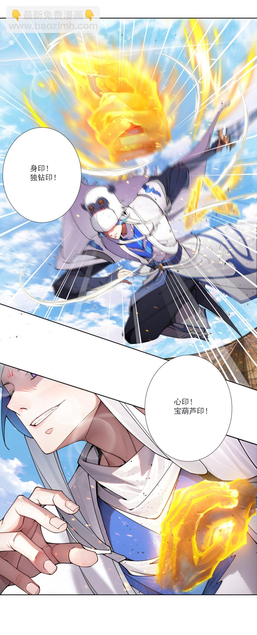 16 青莲独秀！-第17话