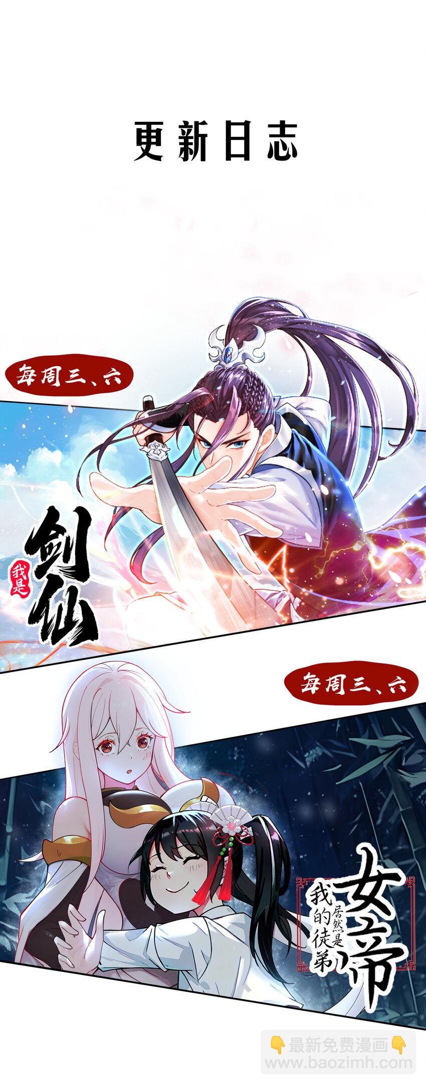 16 青莲独秀！-第17话