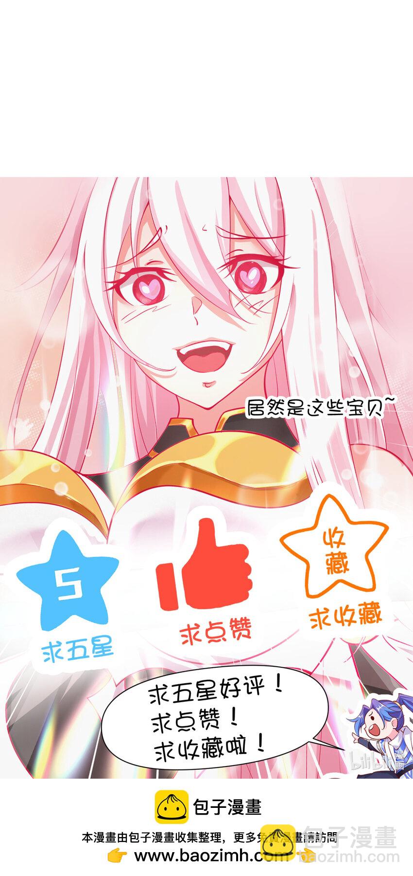 16 青莲独秀！-第17话
