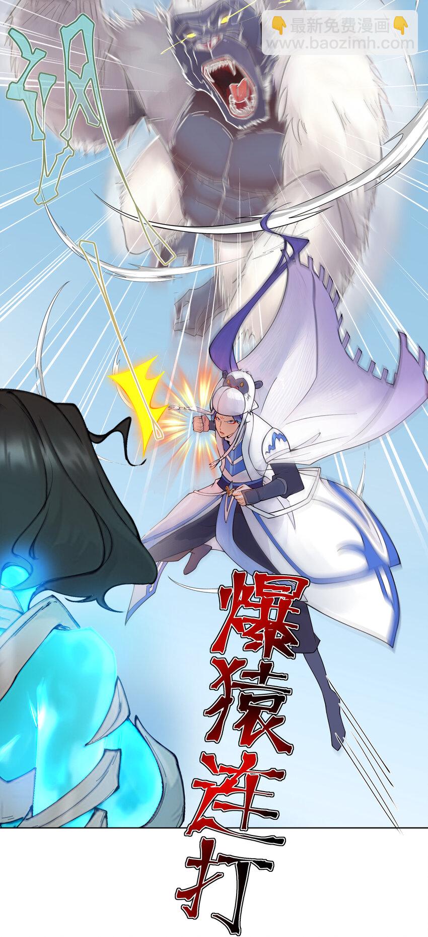 16 青莲独秀！-第17话