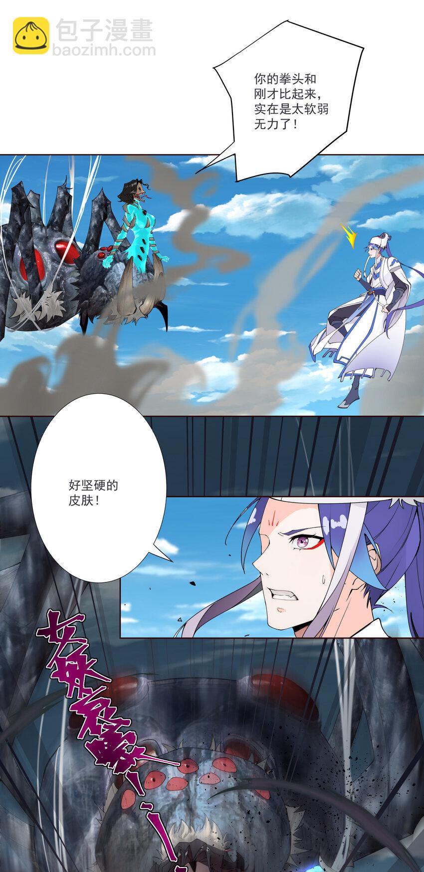 16 青莲独秀！-第17话