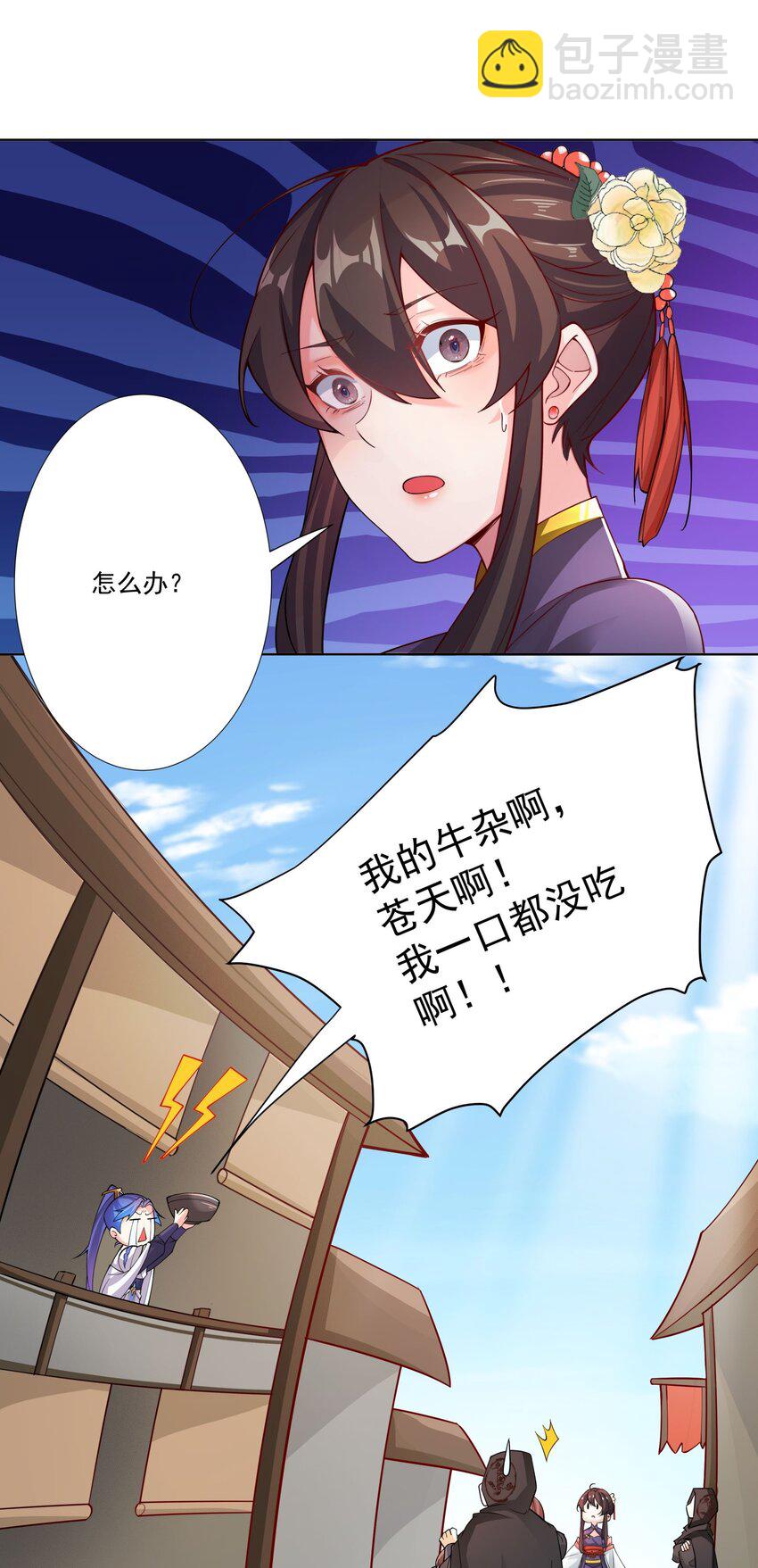 18 崇明公主-第19话