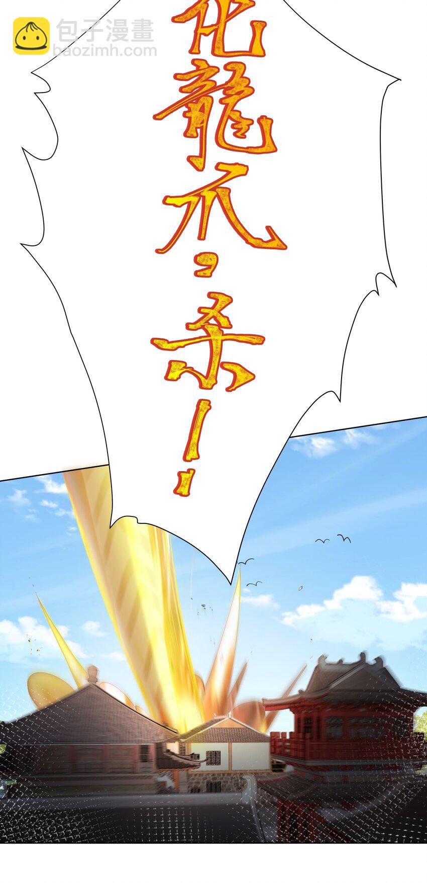 18 崇明公主-第19话