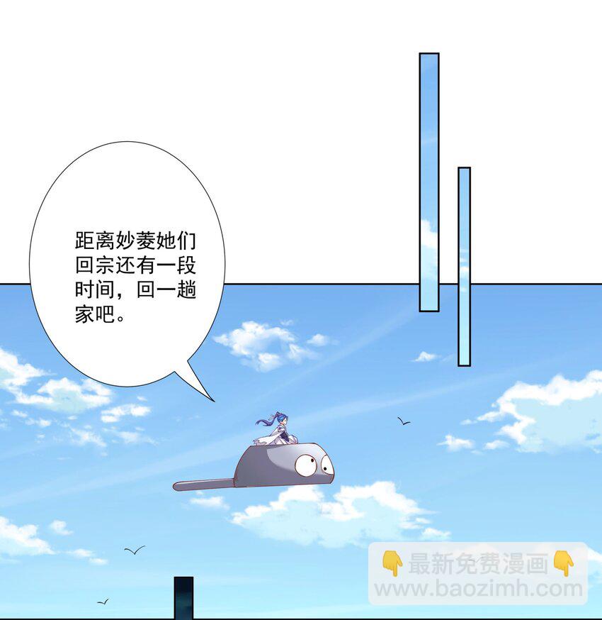 18 崇明公主-第19话