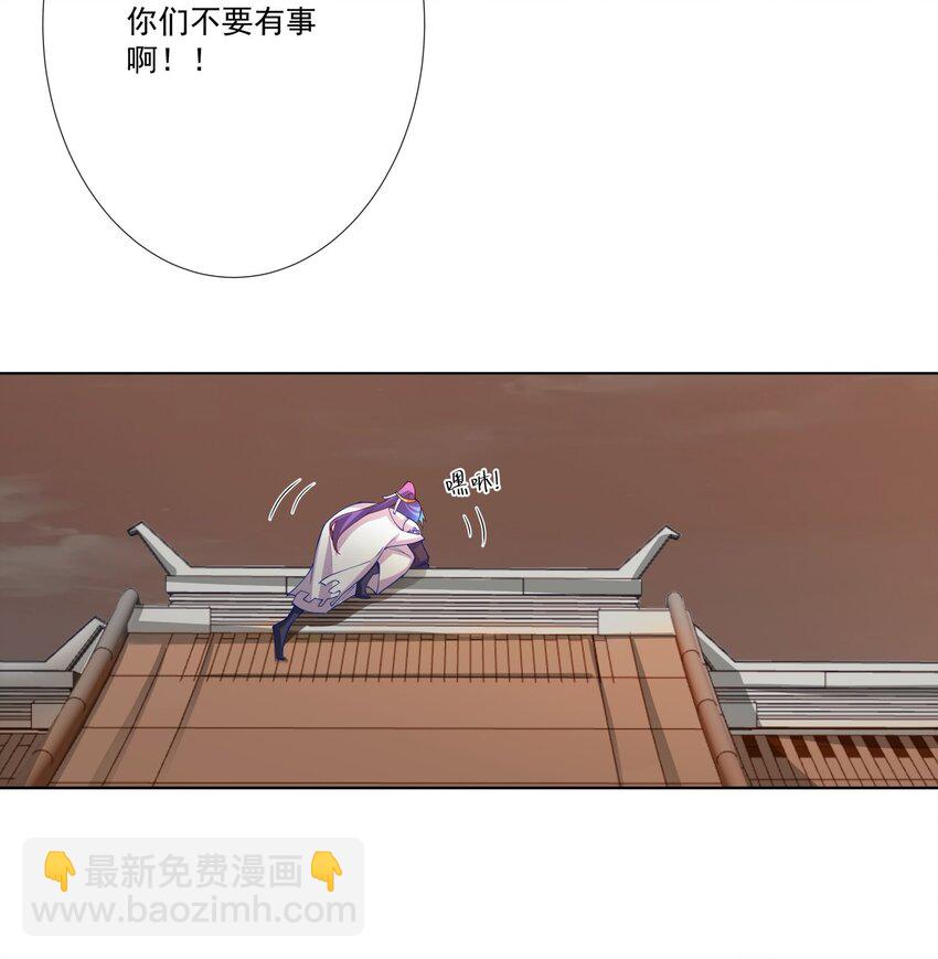 18 崇明公主-第19话