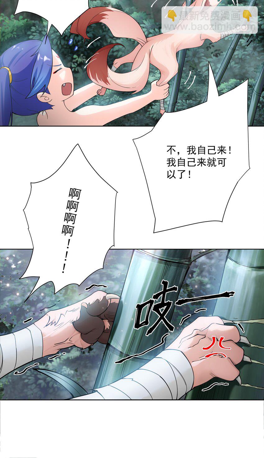 20 捡个小菜狗-第21话