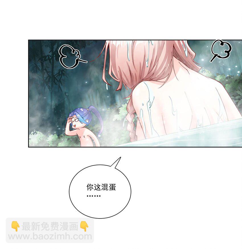20 捡个小菜狗-第21话
