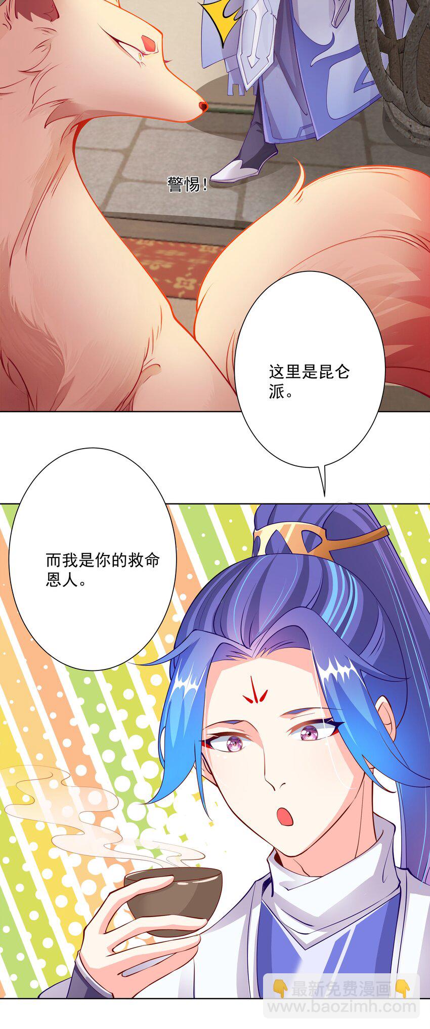 20 捡个小菜狗-第21话