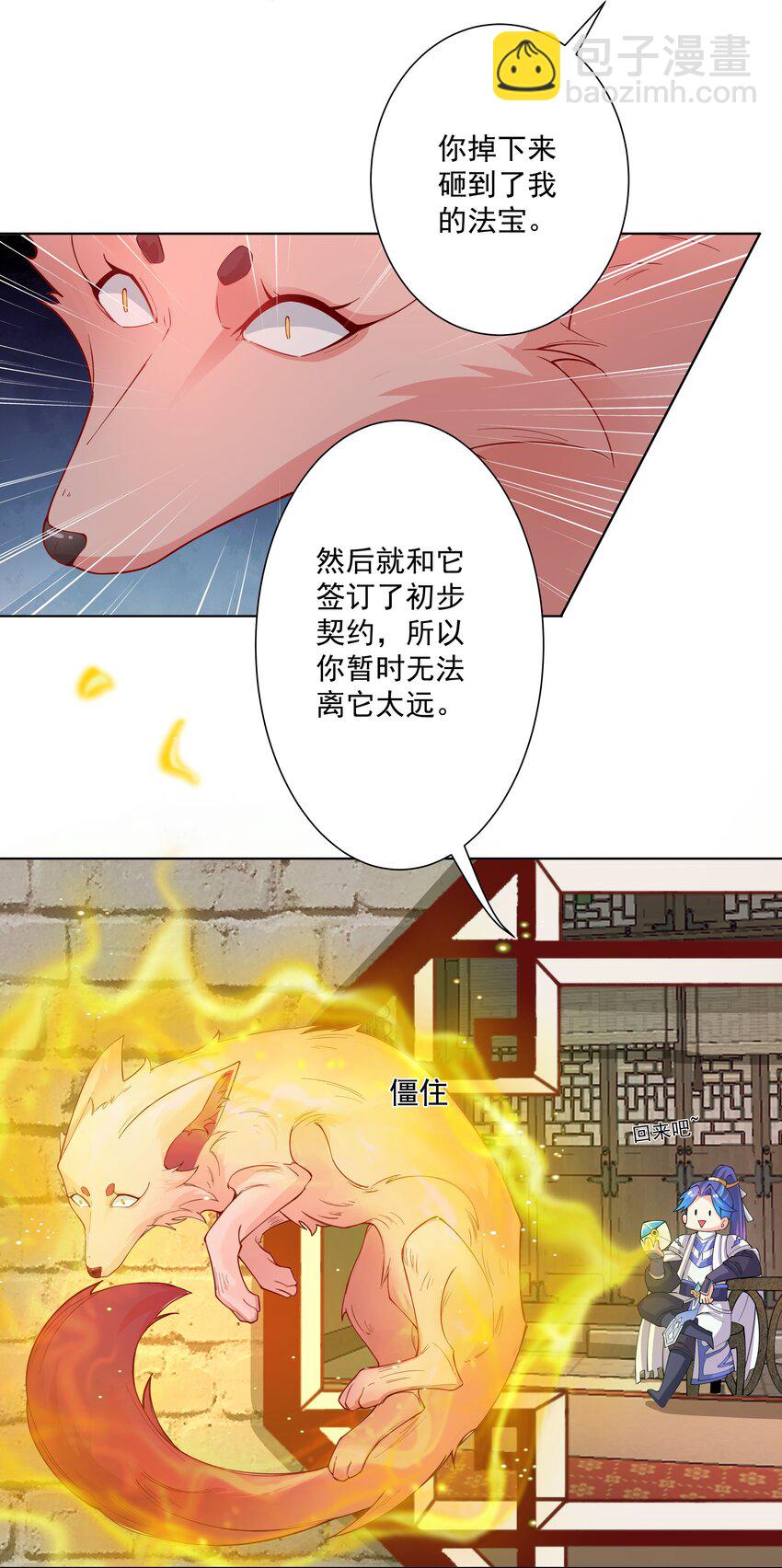 20 捡个小菜狗-第21话