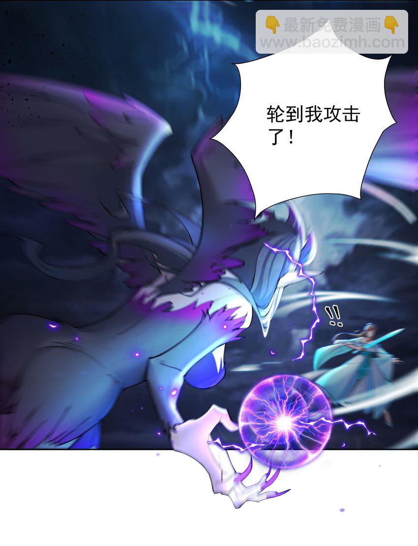 22 覆灭昆仑剑派-第23话