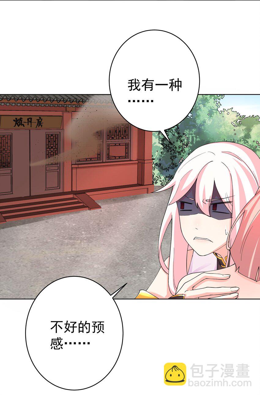 26 秦天的坏心思-第27话
