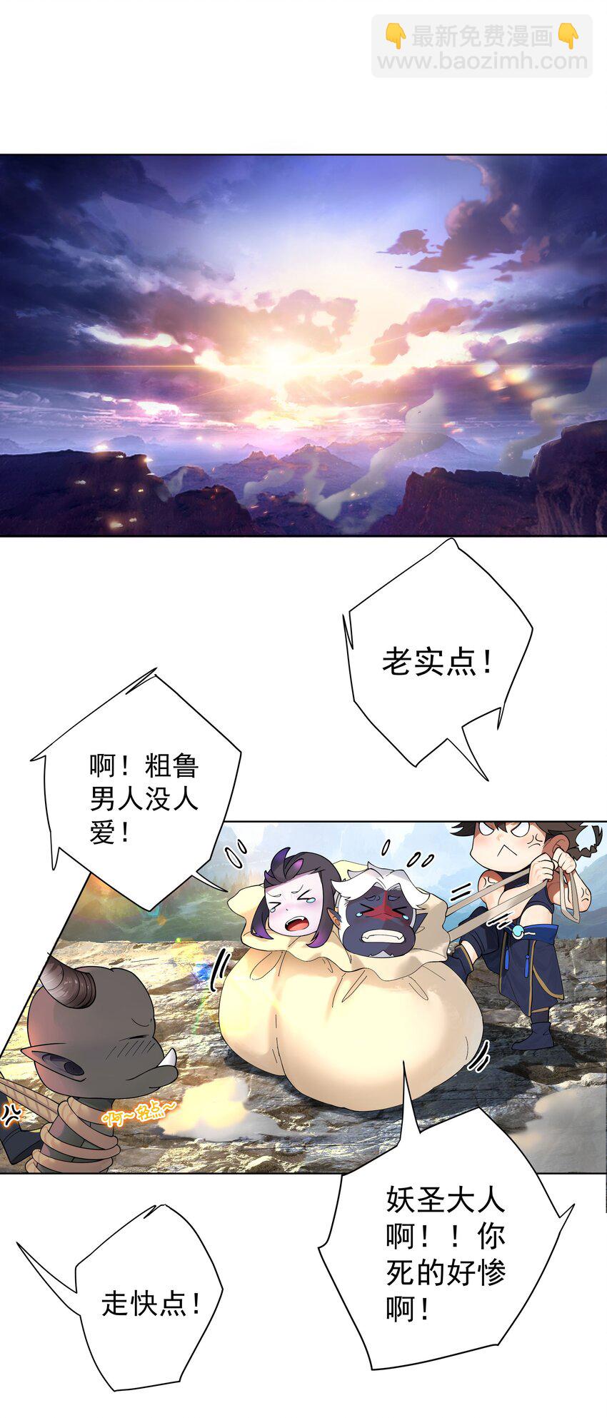 26 秦天的坏心思-第27话