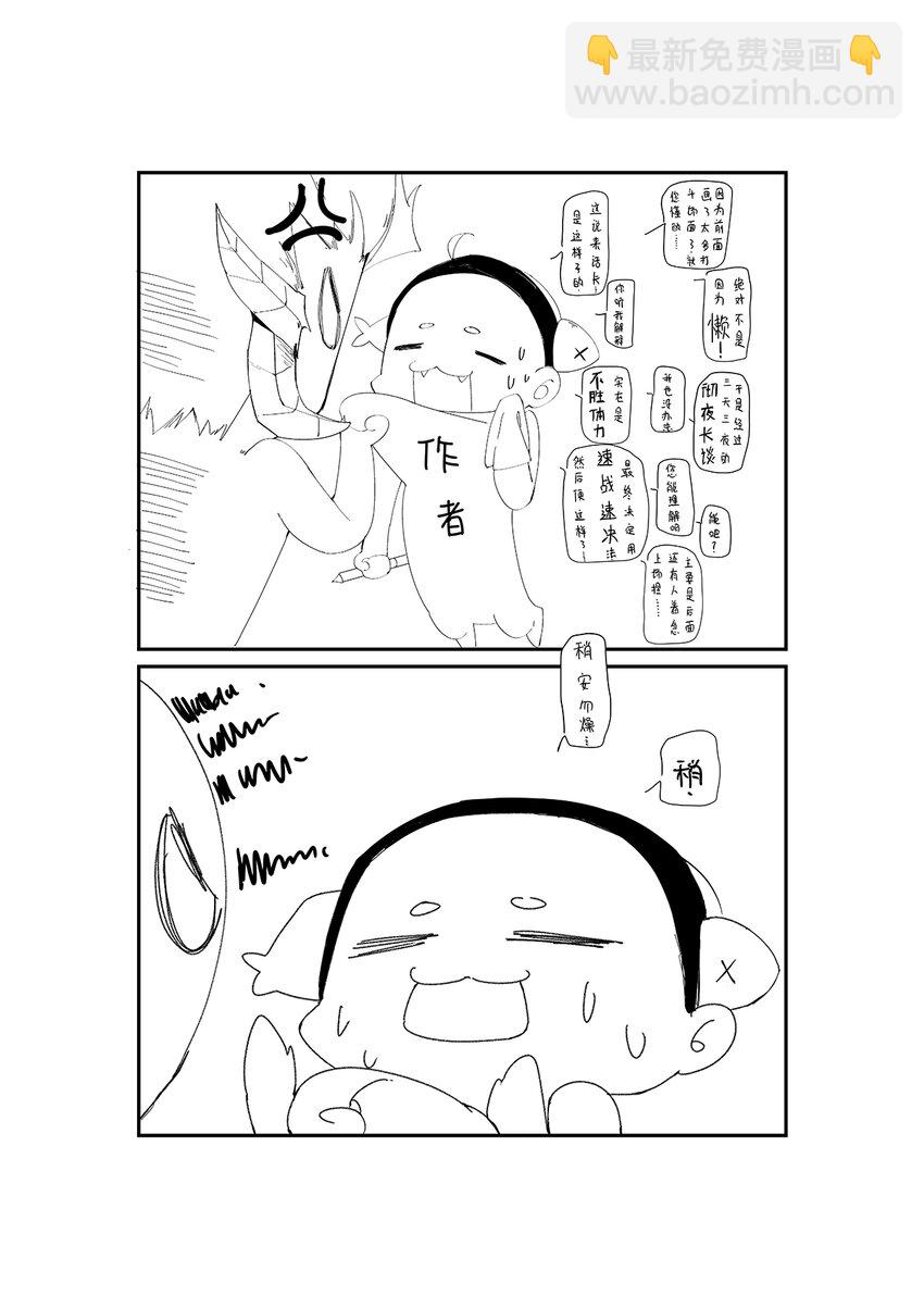 26 秦天的坏心思-第27话