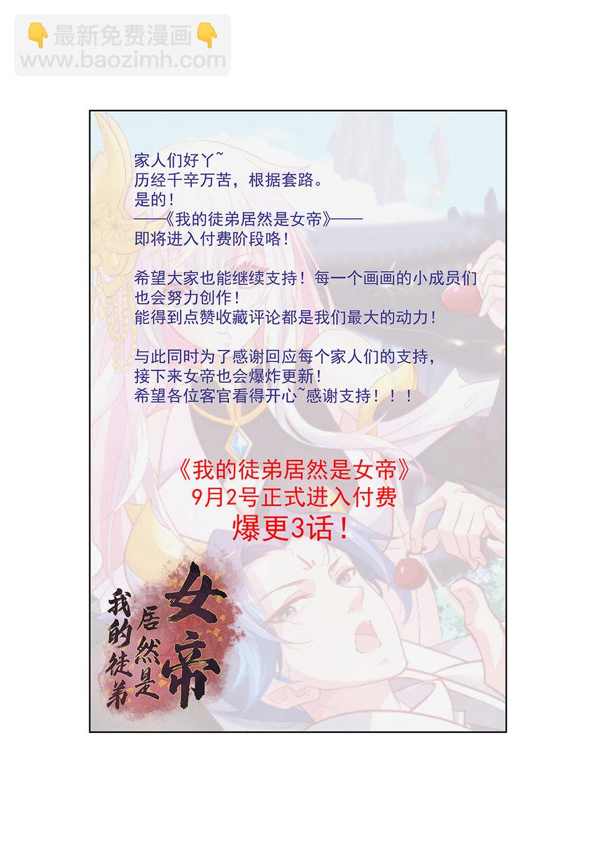 26 秦天的坏心思-第27话